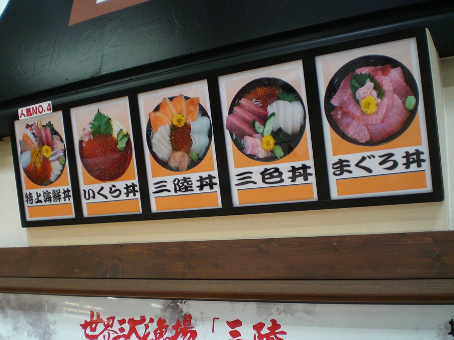 丼の店 おいかわ 商品写真1