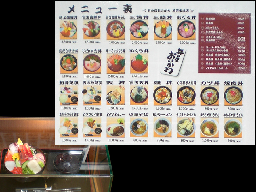 丼の店 おいかわ 商品写真3