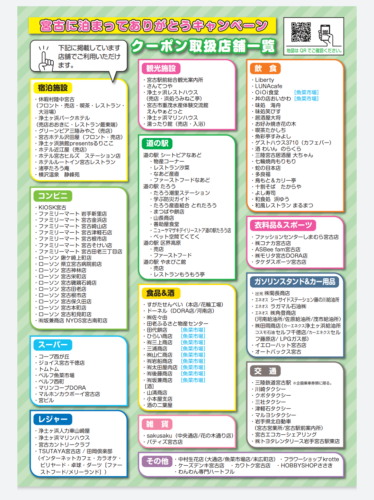 宮古に泊まって②