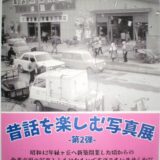 R7写真展