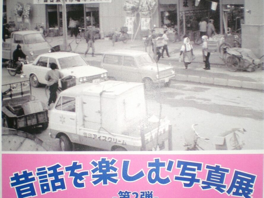 R7写真展