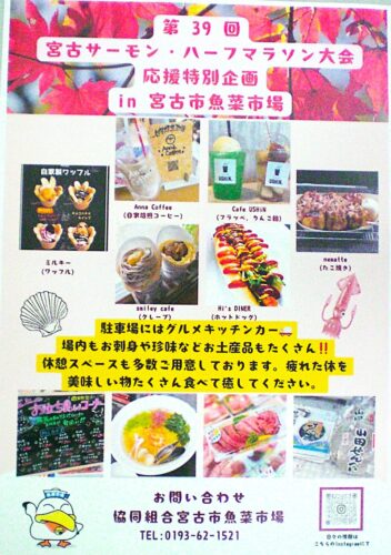 R7ハーフマラソン