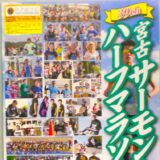 R7マラソンコース②